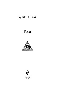 Rogi